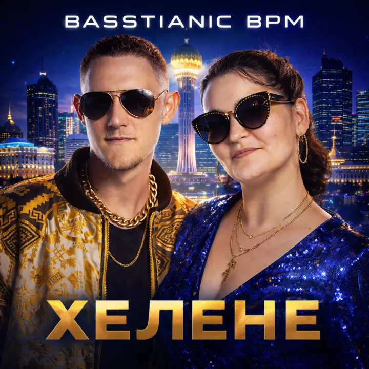 Cover artwork for Хелене - EP